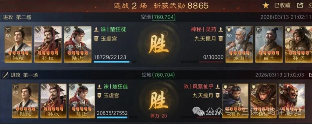 《三谋》S13天灾陆逊继续强势加入主流队伍行列,世界杯疯狂游龙,战场环境相当舒适!