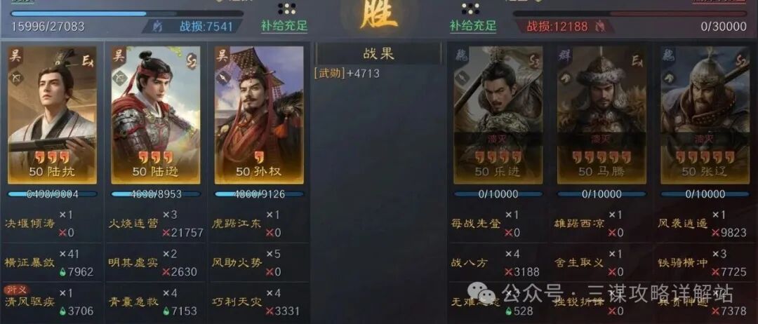 《三谋》S13天灾陆逊继续强势加入主流队伍行列,世界杯疯狂游龙,战场环境相当舒适!