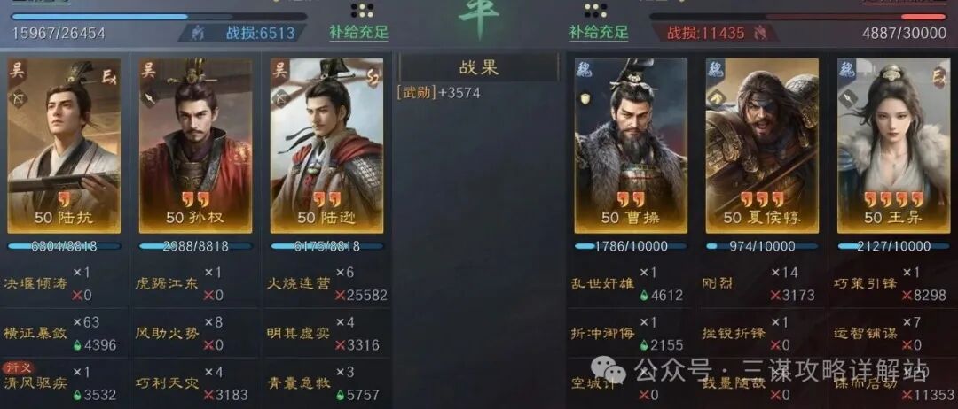 《三谋》S13天灾陆逊继续强势加入主流队伍行列,世界杯疯狂游龙,战场环境相当舒适!