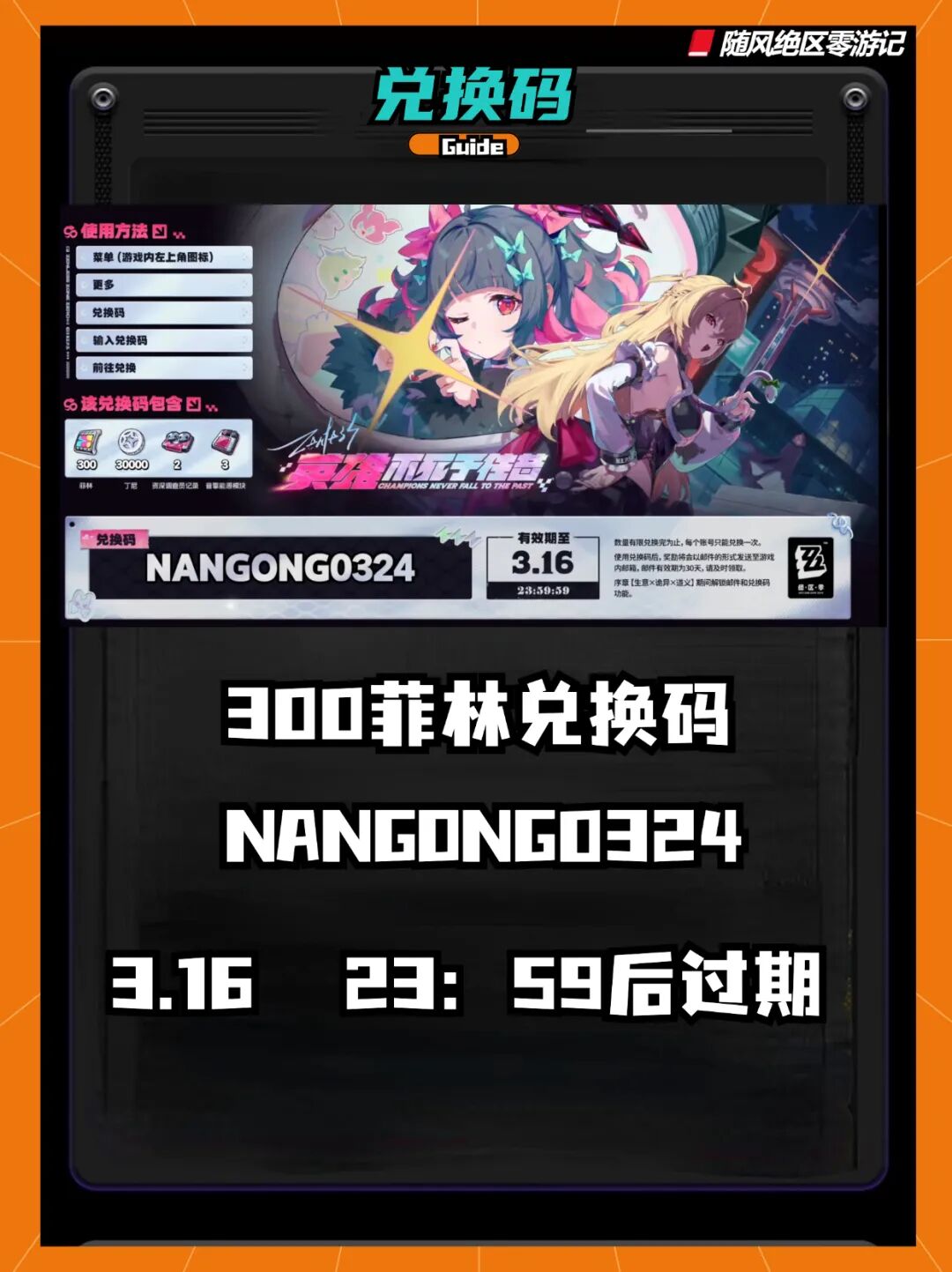 《绝区零》2.7前瞻总结,大批新角色亮相!(附前瞻兑换码)