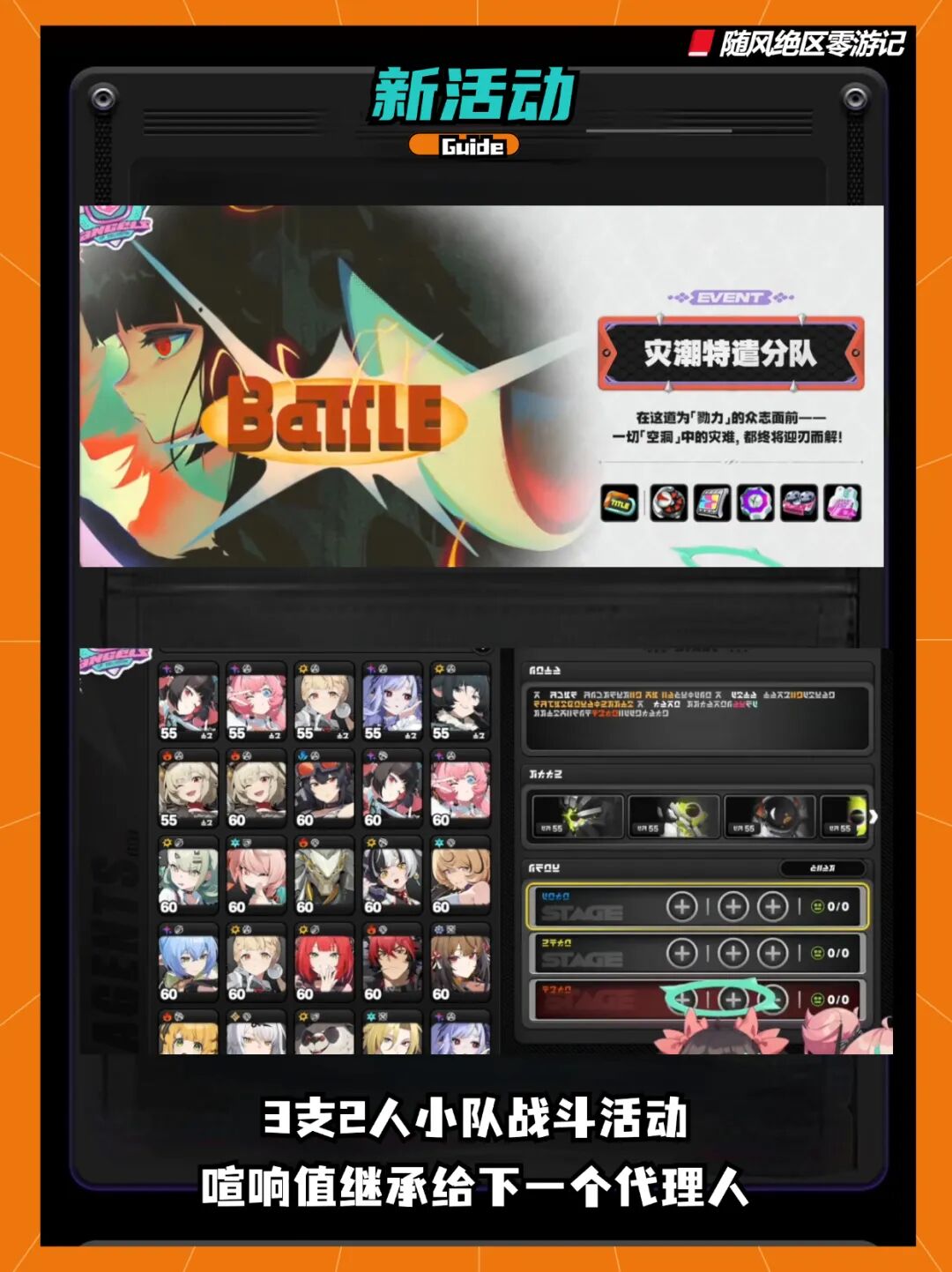 《绝区零》2.7前瞻总结,大批新角色亮相!(附前瞻兑换码)