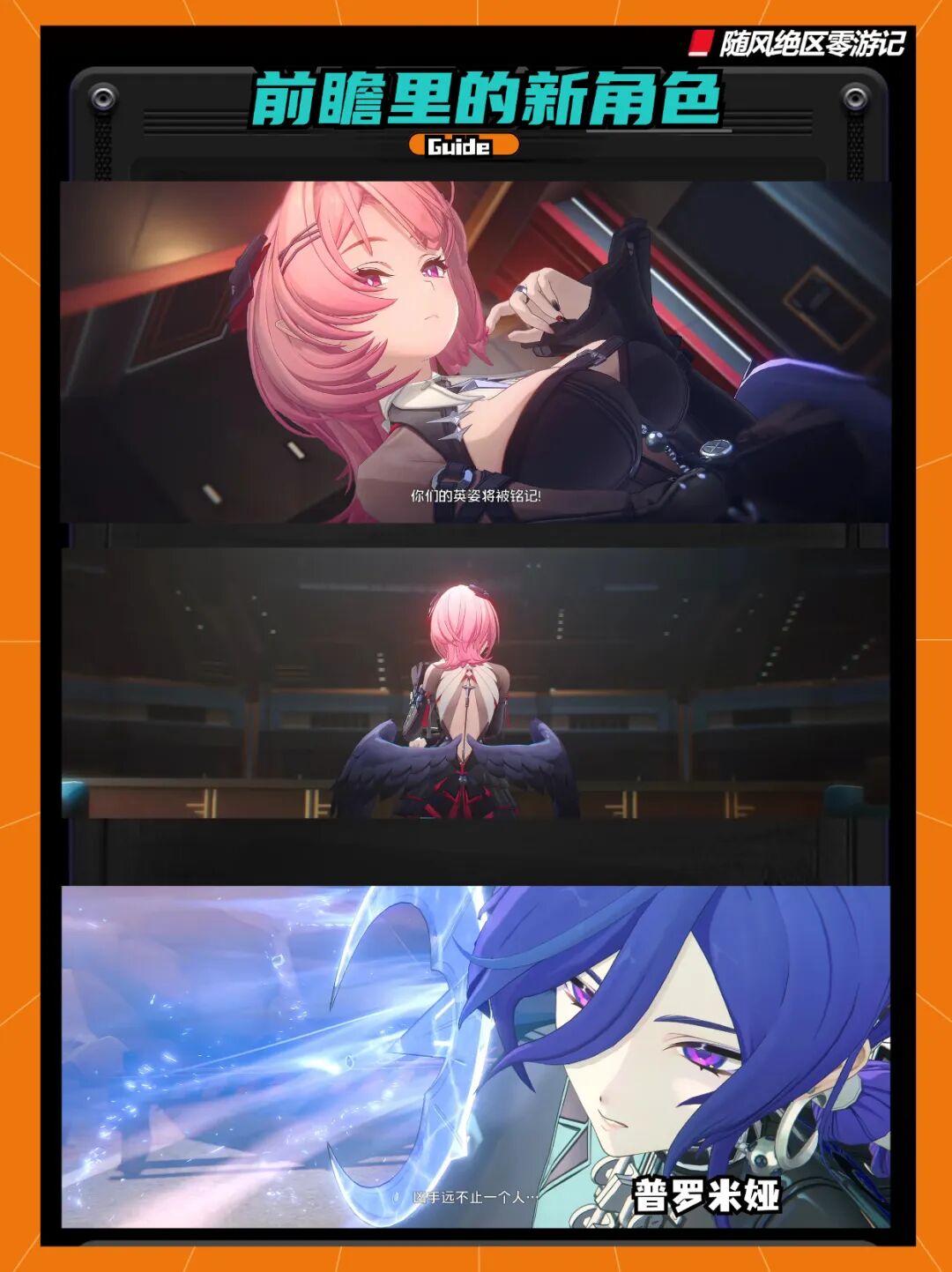 《绝区零》2.7前瞻总结,大批新角色亮相!(附前瞻兑换码)