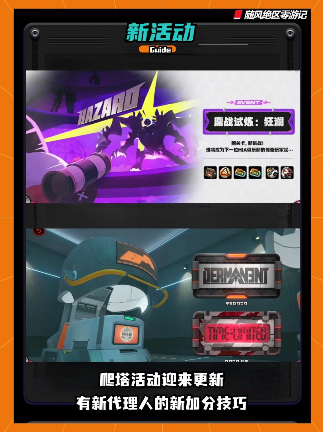 《绝区零》2.7前瞻总结,大批新角色亮相!(附前瞻兑换码)