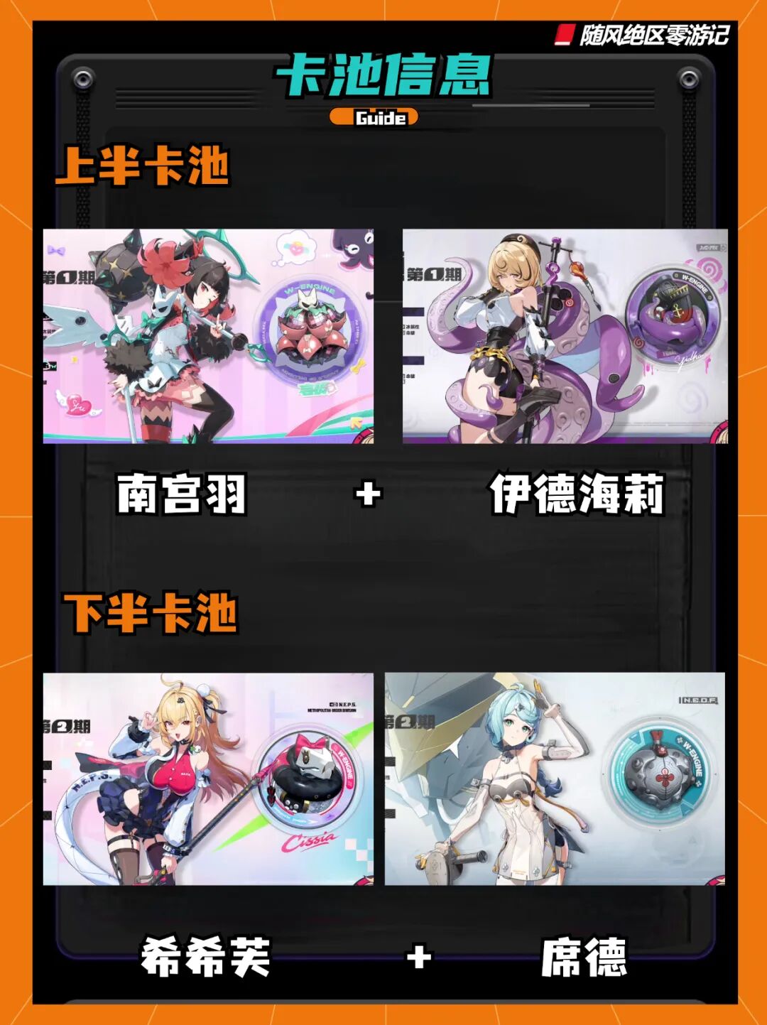 《绝区零》2.7前瞻总结,大批新角色亮相!(附前瞻兑换码)