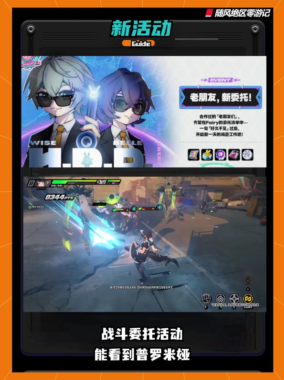 《绝区零》2.7前瞻总结,大批新角色亮相!(附前瞻兑换码)