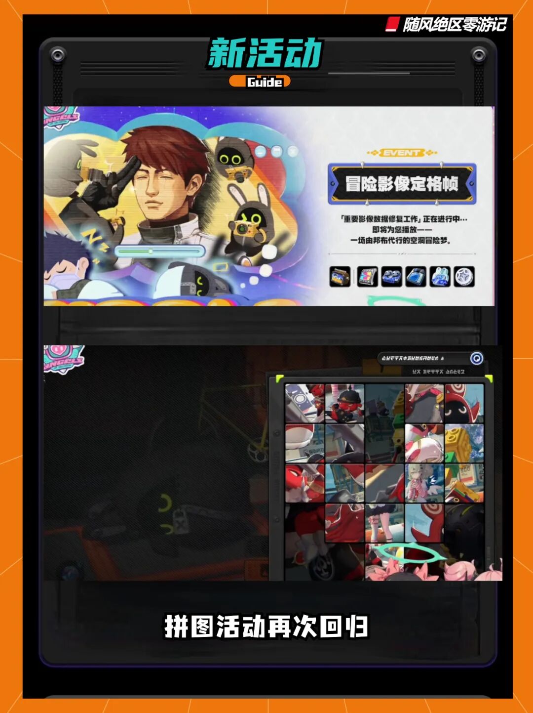 《绝区零》2.7前瞻总结,大批新角色亮相!(附前瞻兑换码)