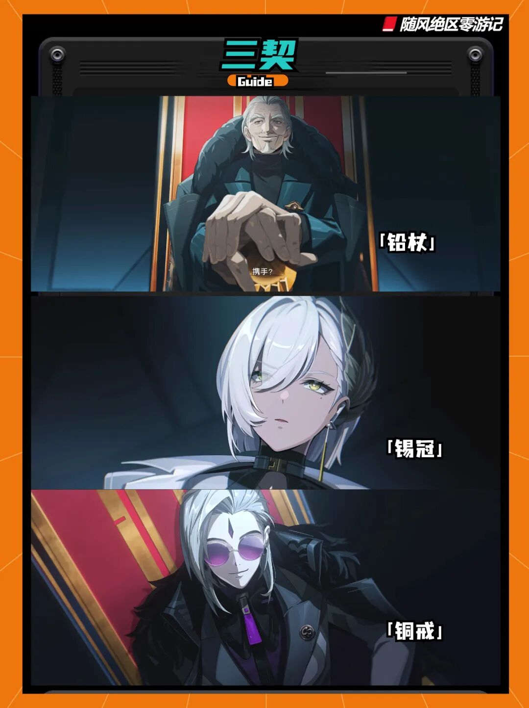 《绝区零》2.7前瞻总结,大批新角色亮相!(附前瞻兑换码)