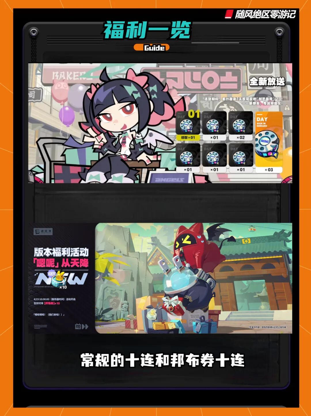 《绝区零》2.7前瞻总结,大批新角色亮相!(附前瞻兑换码)