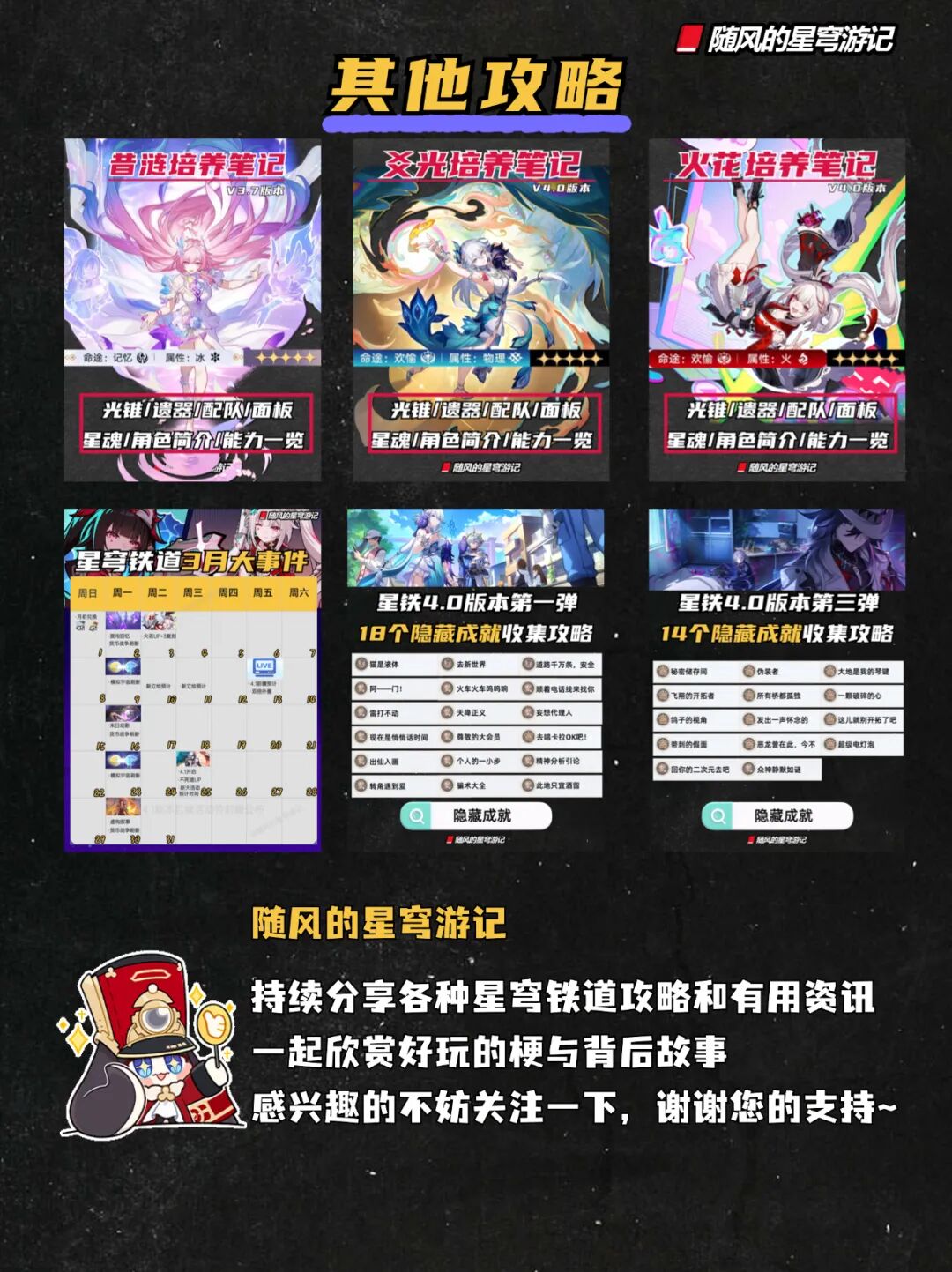 《崩坏:星穹铁道》V4.1抽取建议,不死途风堇波提欧怎么抽?