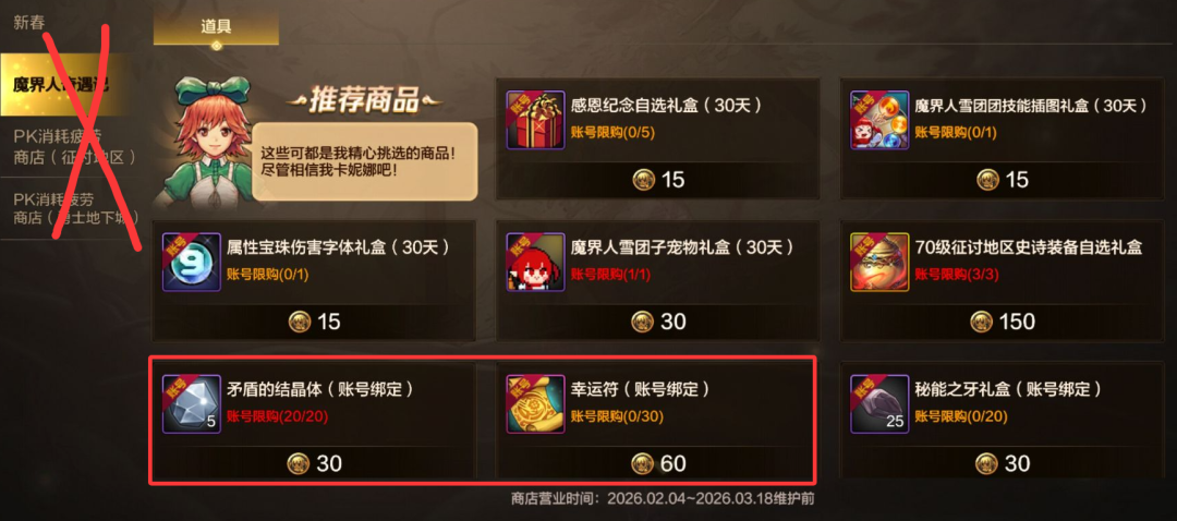 「DNF手游」确定了！3.18六大系统全部删除！赶紧换100个矛盾，战法第一本转职书已到手！