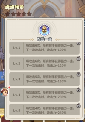 永远的蔚蓝星球：漫游奇镜两把新武器科学测算！结果意想不到？