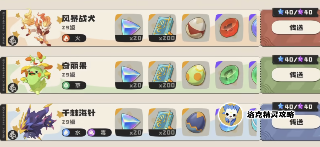 《洛克王国：世界》炫彩独角兽有了！全民赠送160R超稀有·棱镜球，洛克王国世界首个补偿来了！附棱镜球使用说明