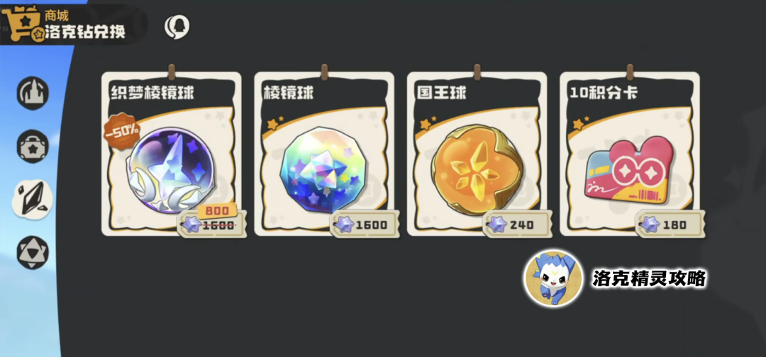 《洛克王国：世界》炫彩独角兽有了！全民赠送160R超稀有·棱镜球，洛克王国世界首个补偿来了！附棱镜球使用说明