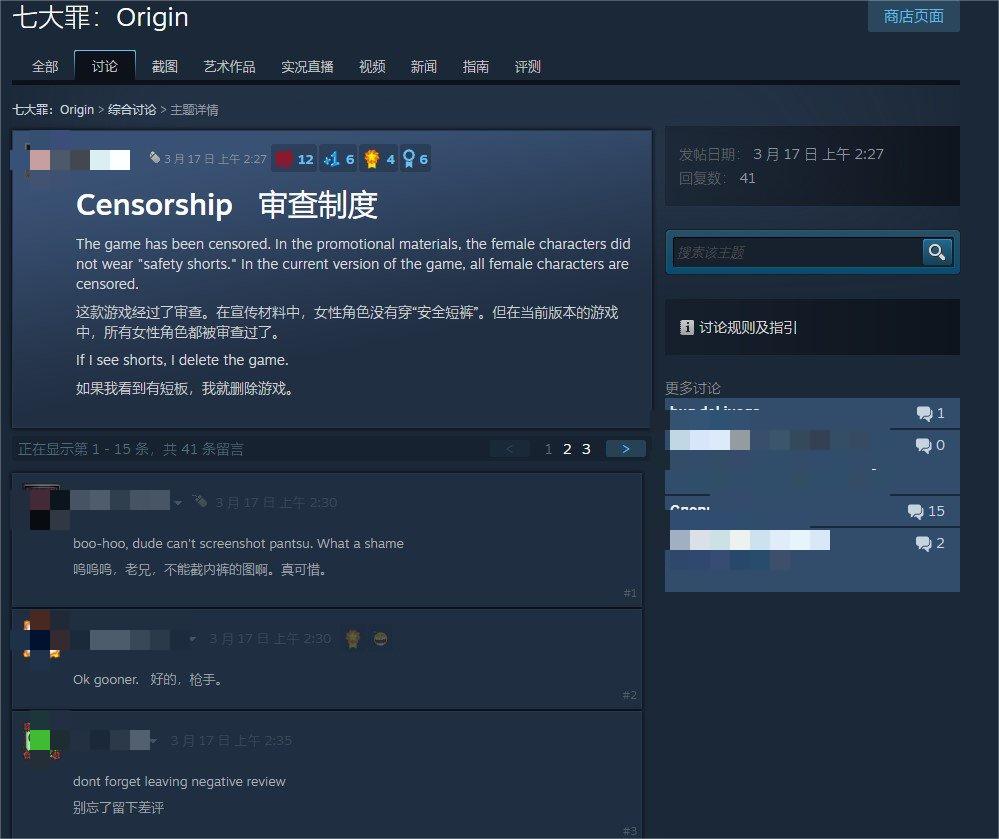 《七大罪：起源》女角色统一加安全裤 玩家怒刷差评