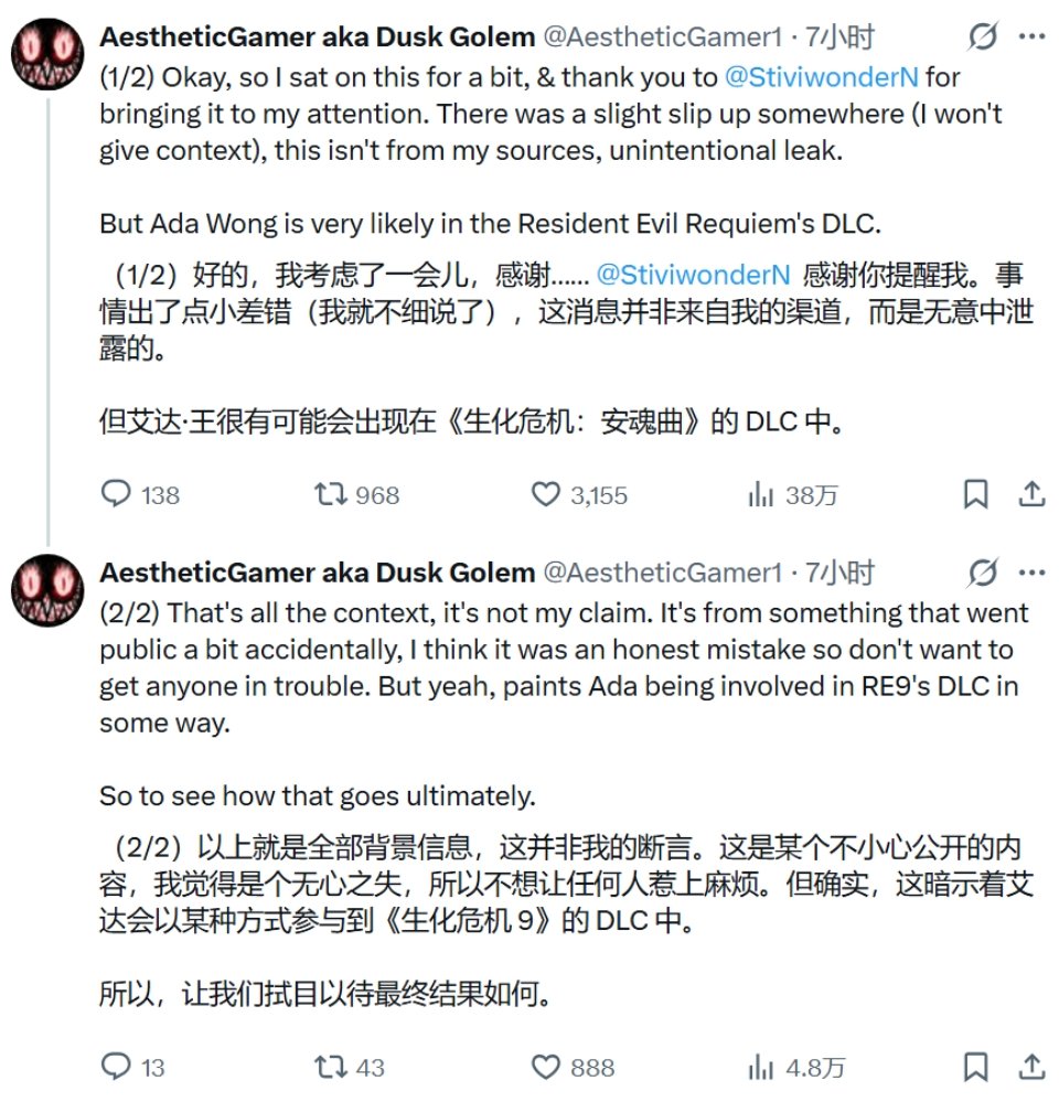 爆料人气角色艾达王极有可能现身《生化危机9》DLC