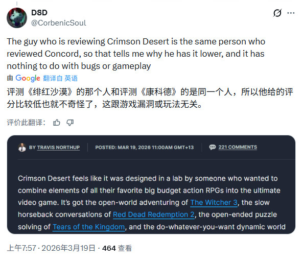 《红色沙漠》IGN评分引质疑 连《星鸣特攻》都不如？