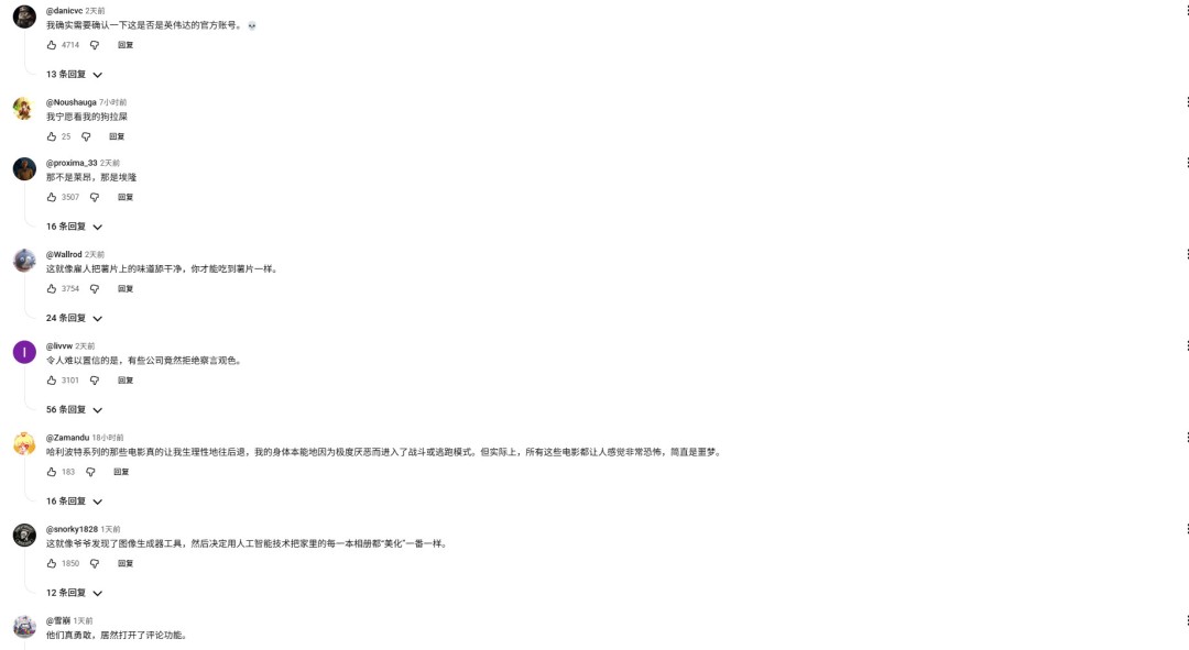 压倒性差评 英伟达DLSS 5官宣视频好评率仅16%