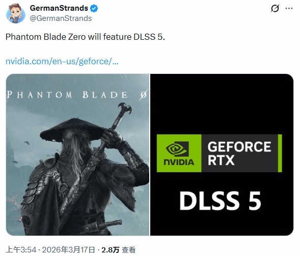 《影之刃零》搭载DLSS5技术 网友却一点也瞧不上