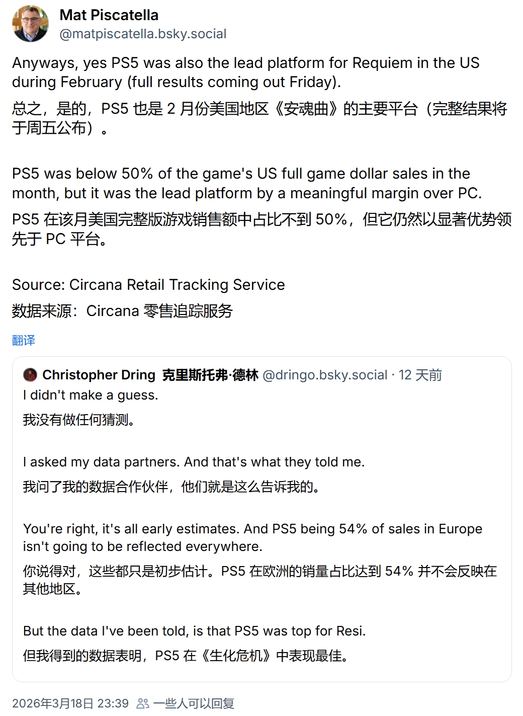 主机才是主力？《生化危机9》多地区PS5销量领先PC