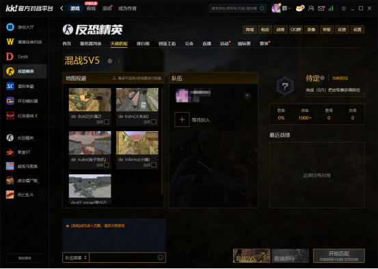 KKCS·S5赛季即将开启！老兵不独行，传奇再重燃！叫上兄弟，重聚KK