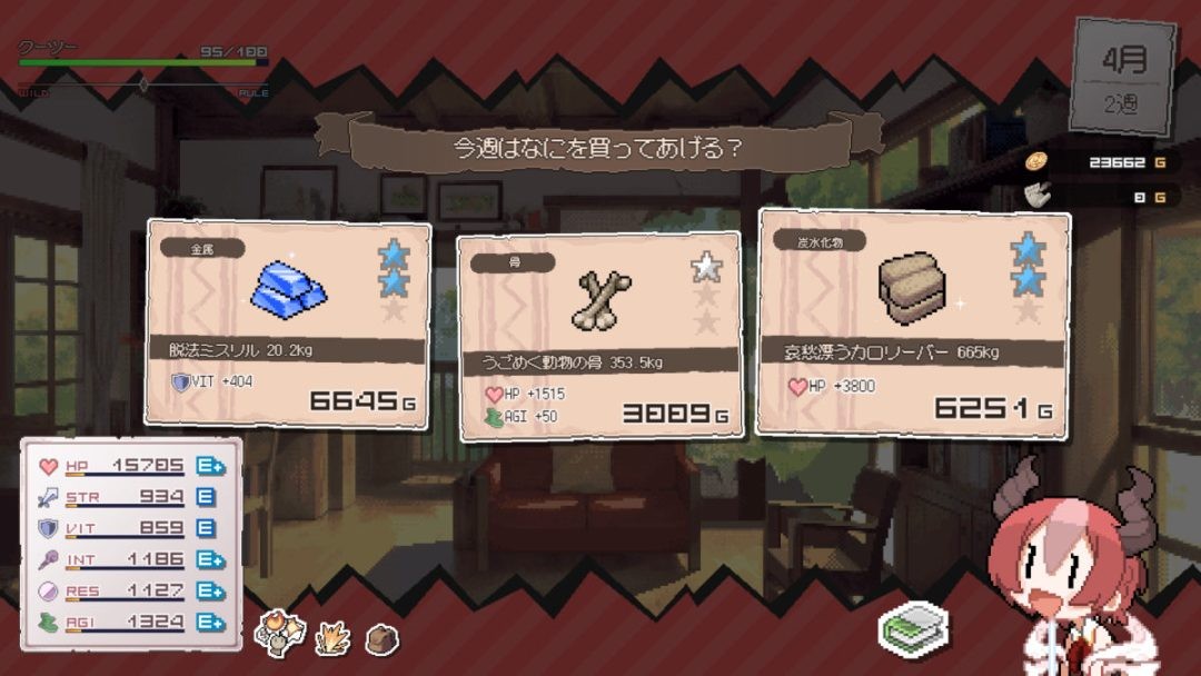 《龙娘养成计划》更新上线 多项新内容改动