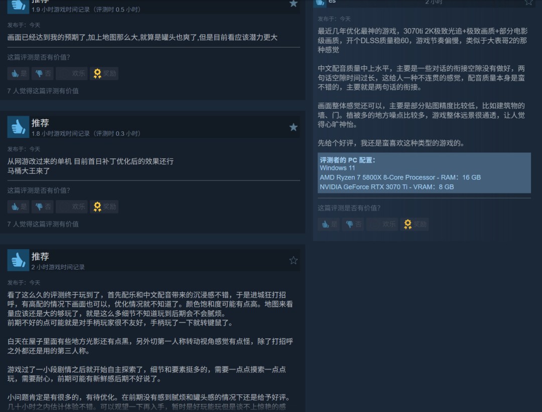 《红色沙漠》Steam褒贬不一 在线峰值接近24万人