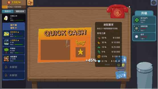 刮出你的财富之路，《刮个爽》今日正式上线Steam！