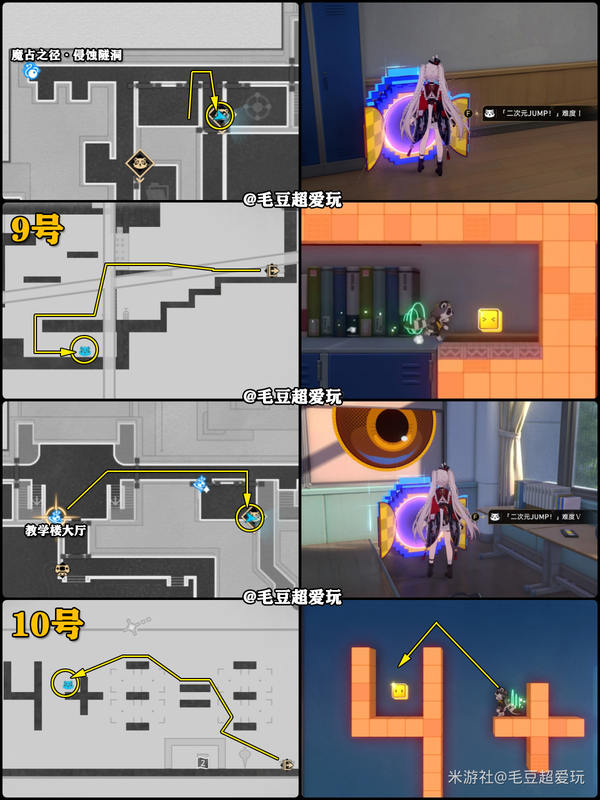 《崩坏：星穹铁道》二相乐园-绘世学院尘灵全收集