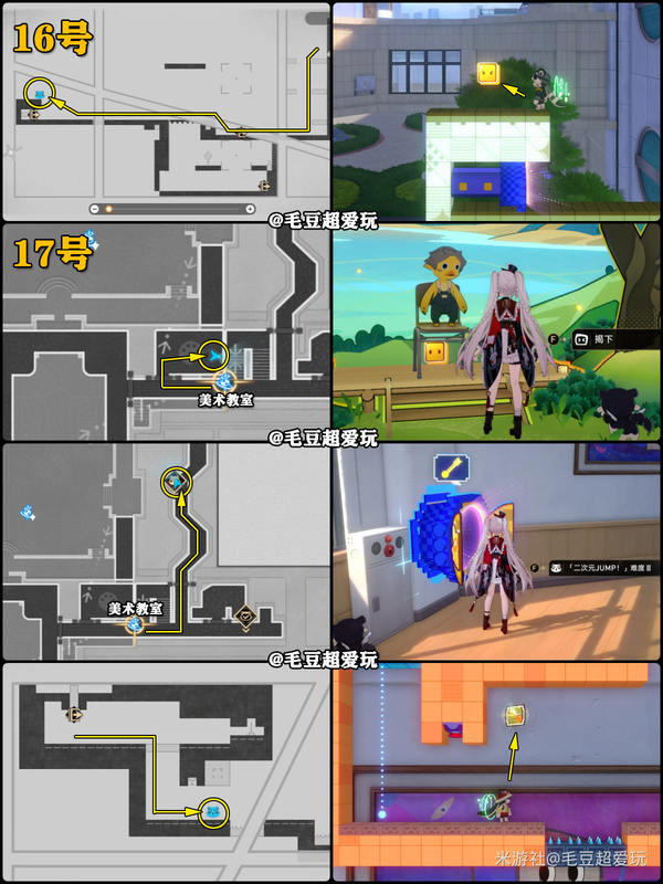 《崩坏：星穹铁道》二相乐园-绘世学院尘灵全收集