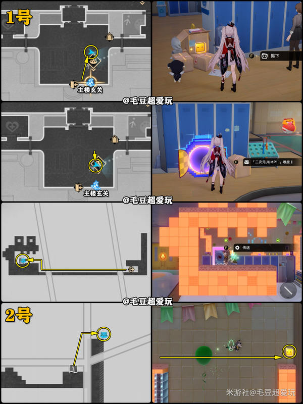 《崩坏：星穹铁道》二相乐园-绘世学院尘灵全收集