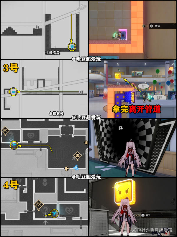 《崩坏：星穹铁道》二相乐园-绘世学院尘灵全收集