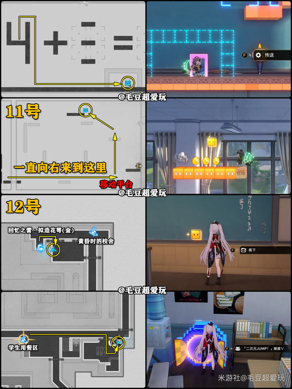 《崩坏：星穹铁道》二相乐园-绘世学院尘灵全收集