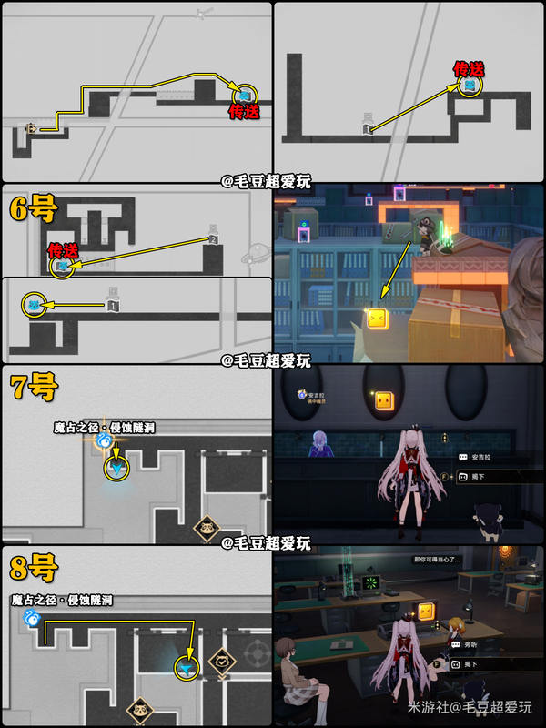 《崩坏：星穹铁道》二相乐园-绘世学院尘灵全收集