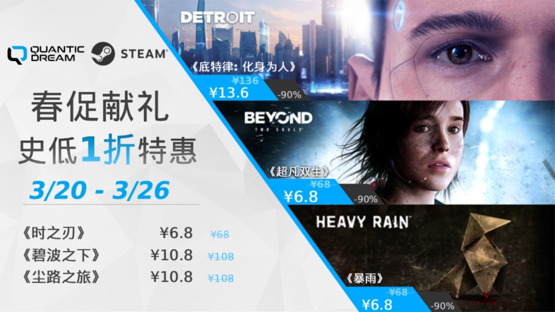 春日好礼！QD大作统统1折！