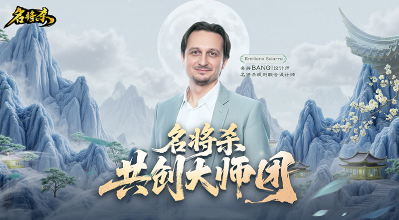 多人身份推理策略卡牌《名将杀》今日上线蒸汽平台