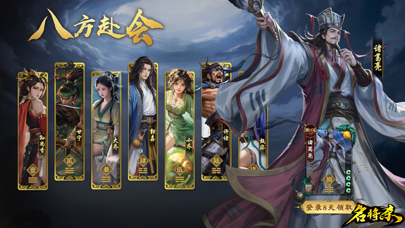 多人身份推理策略卡牌《名将杀》今日上线蒸汽平台