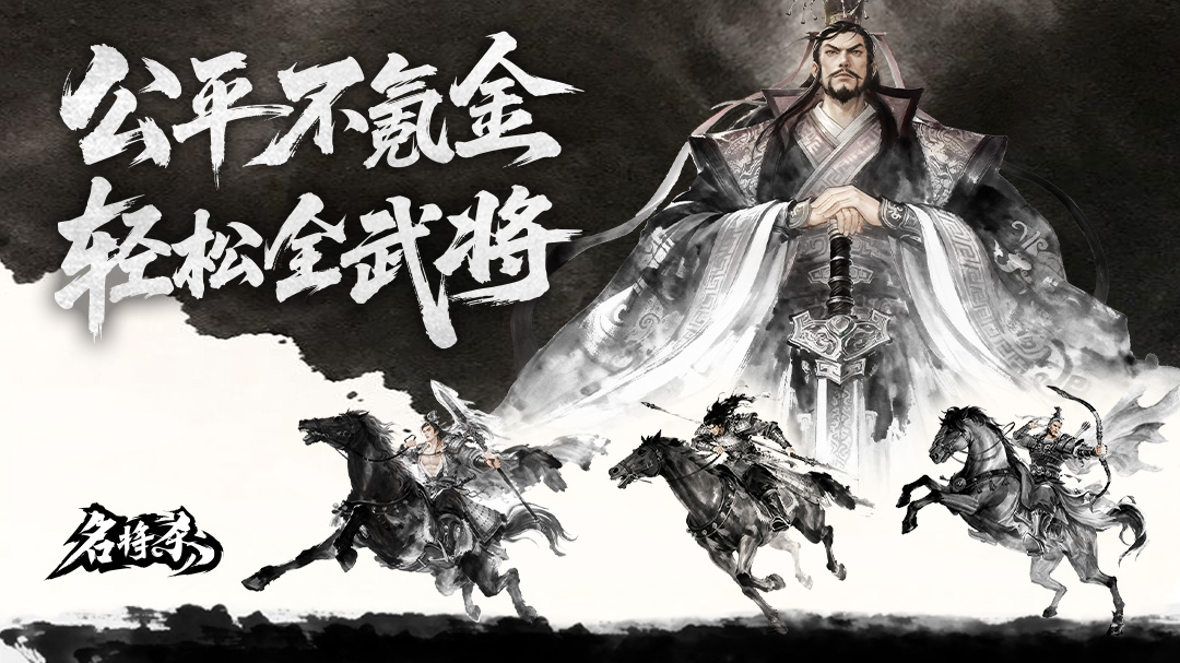 多人身份推理策略卡牌《名将杀》今日上线蒸汽平台