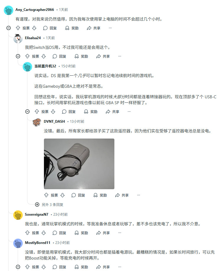 Switch 2掌机模式增强开启后 续航将下降25%