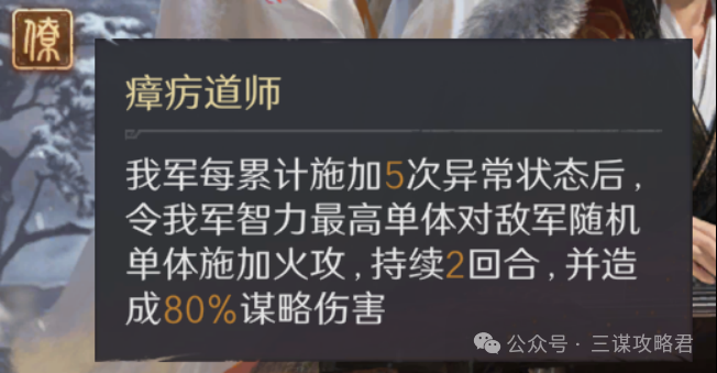 《三谋》S14赛季前瞻服科研阵容一览,司马懿周瑜陆逊均上榜