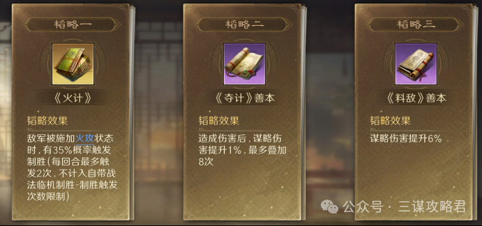 《三谋》S14赛季前瞻服科研阵容一览,司马懿周瑜陆逊均上榜