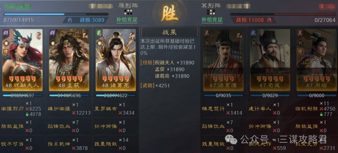 《三谋》S14赛季前瞻服科研阵容一览,司马懿周瑜陆逊均上榜