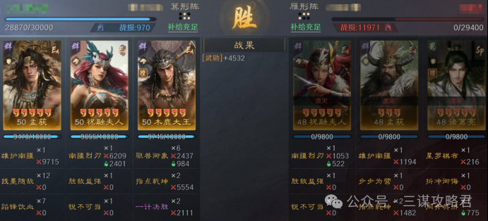 《三谋》S14赛季前瞻服科研阵容一览,司马懿周瑜陆逊均上榜