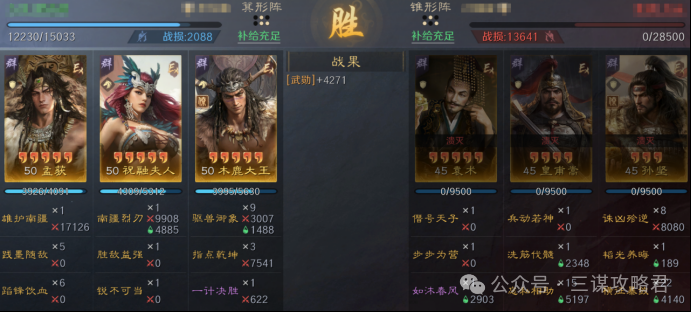 《三谋》S14赛季前瞻服科研阵容一览,司马懿周瑜陆逊均上榜