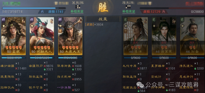 《三谋》S14赛季前瞻服科研阵容一览,司马懿周瑜陆逊均上榜