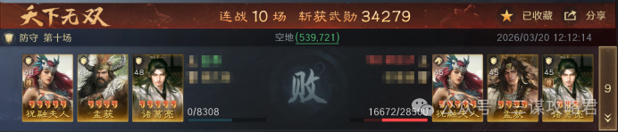 《三谋》S14赛季前瞻服科研阵容一览,司马懿周瑜陆逊均上榜