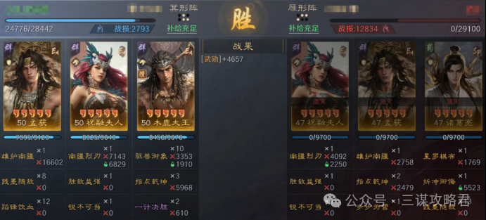 《三谋》S14赛季前瞻服科研阵容一览,司马懿周瑜陆逊均上榜