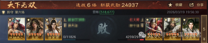 《三谋》S14赛季前瞻服科研阵容一览,司马懿周瑜陆逊均上榜