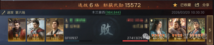 《三谋》S14赛季前瞻服科研阵容一览,司马懿周瑜陆逊均上榜