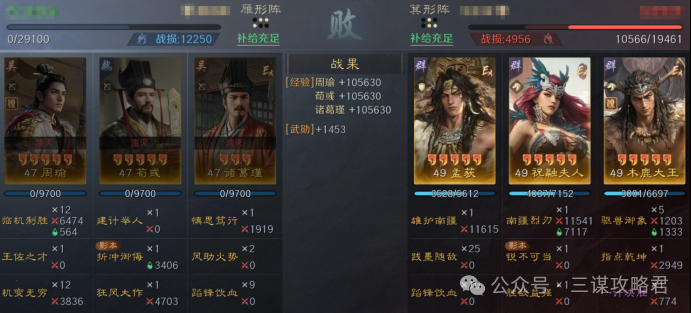 《三谋》S14赛季前瞻服科研阵容一览,司马懿周瑜陆逊均上榜