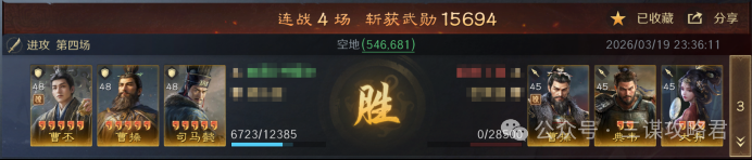 《三谋》S14赛季前瞻服科研阵容一览,司马懿周瑜陆逊均上榜